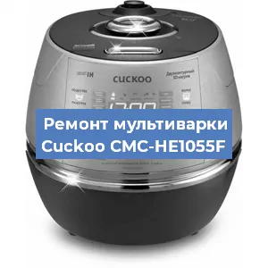 Замена крышки на мультиварке Cuckoo CMC-HE1055F в Перми